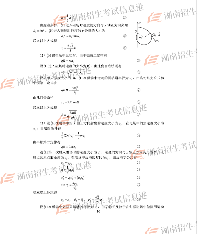 2018年山西高考理綜試題