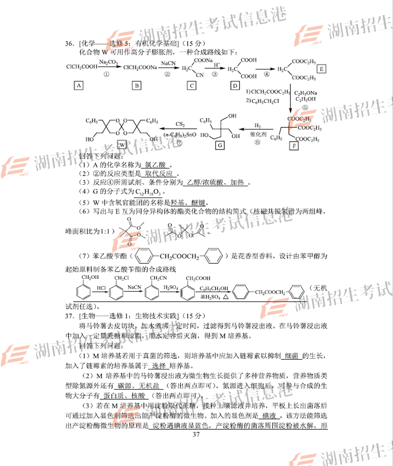 2018年山西高考理綜試題