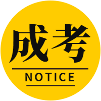 廣東省召開2018年成人高校招生錄取工作動員培訓(xùn)會