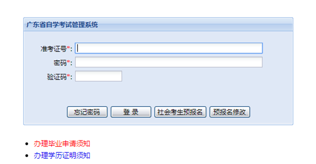 2019年上半年廣東省自學考試實踐性學習環(huán)節(jié)考核成績將于6月14日公布