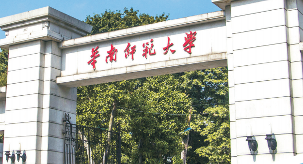 華南師范大學（大學城校區(qū)）