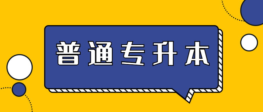 關(guān)于廣東省2022年普通專升本考試佛山市考點(diǎn)調(diào)整的公告