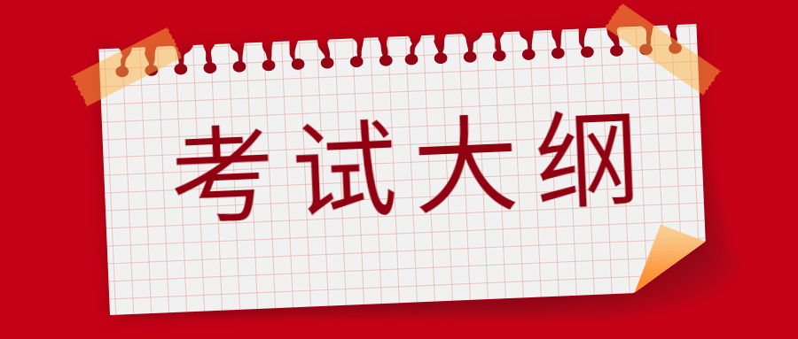 惠州城市職業(yè)學(xué)院2022年現(xiàn)代學(xué)徒制學(xué)前教育專業(yè)考試大綱