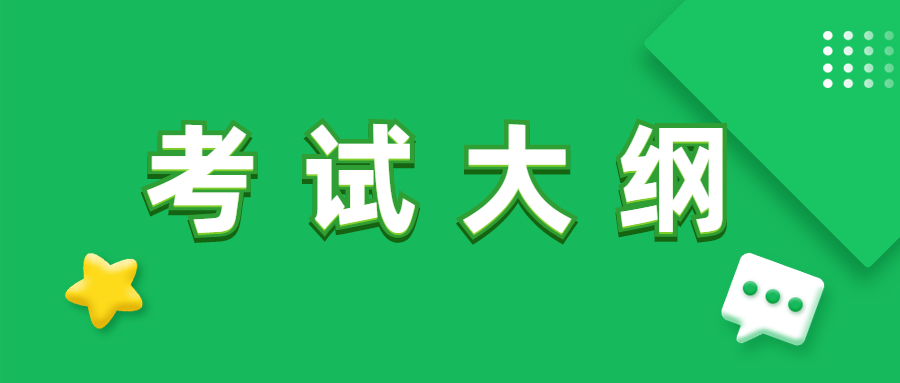 惠州城市職業(yè)學(xué)院2022年現(xiàn)代學(xué)徒制 工商企業(yè)管理專業(yè)入學(xué)考試大綱