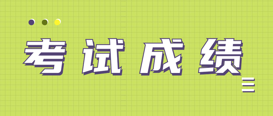 廣東建設職業(yè)技術(shù)學院2022年現(xiàn)代學徒制自主招生考試成績公示