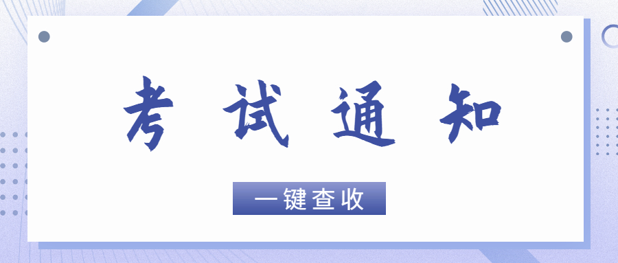 關(guān)于公布廣東省2022年高職院校五年一貫制單獨(dú)招生考試全省統(tǒng)考成績的通知