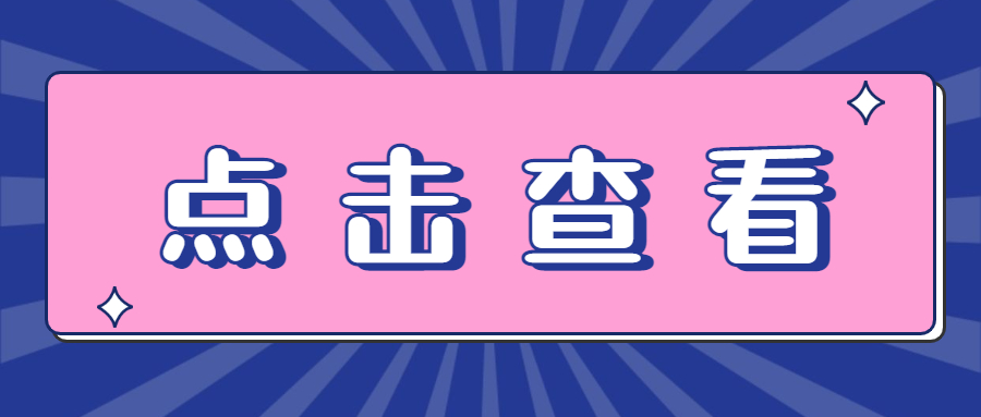 2022年普通高等學(xué)校運(yùn)動(dòng)訓(xùn)練、武術(shù)與民族傳統(tǒng)體育專業(yè)招生文化考試成績查詢及有關(guān)工作安排