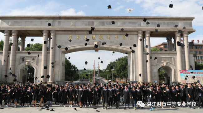 廣東文理職業(yè)學院