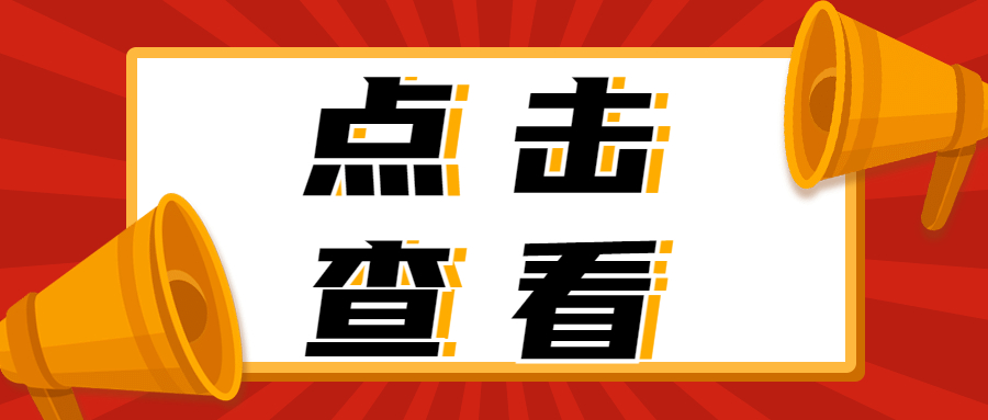 2022年全國(guó)聯(lián)招本科批次院校7月9-10日征集志愿