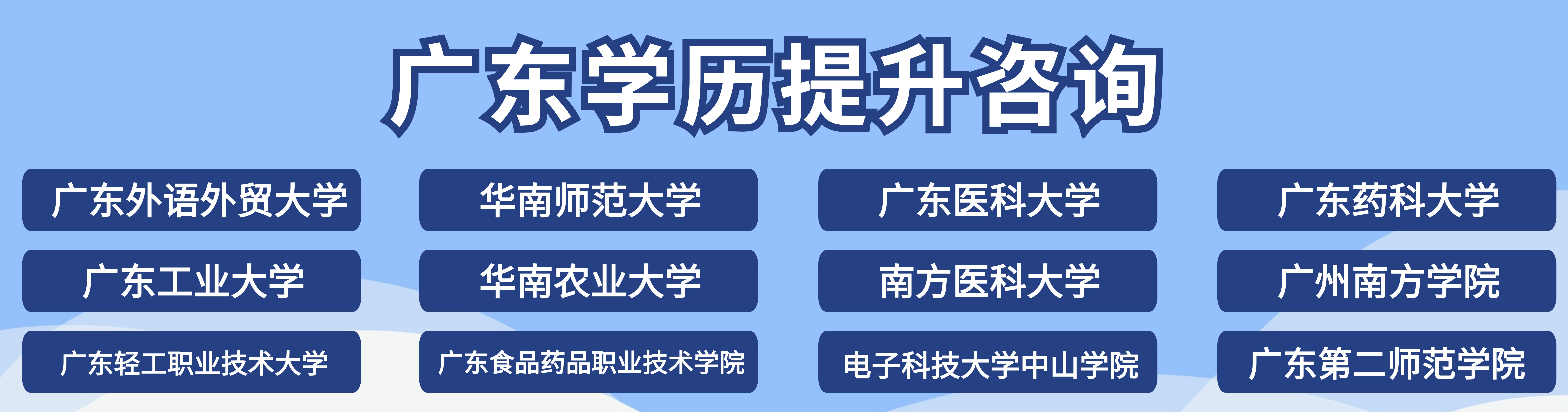 2024年新易學(xué)博啟職教招生計(jì)劃