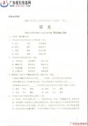 2011年成人高等學(xué)校招生全國統(tǒng)一考試語文卷